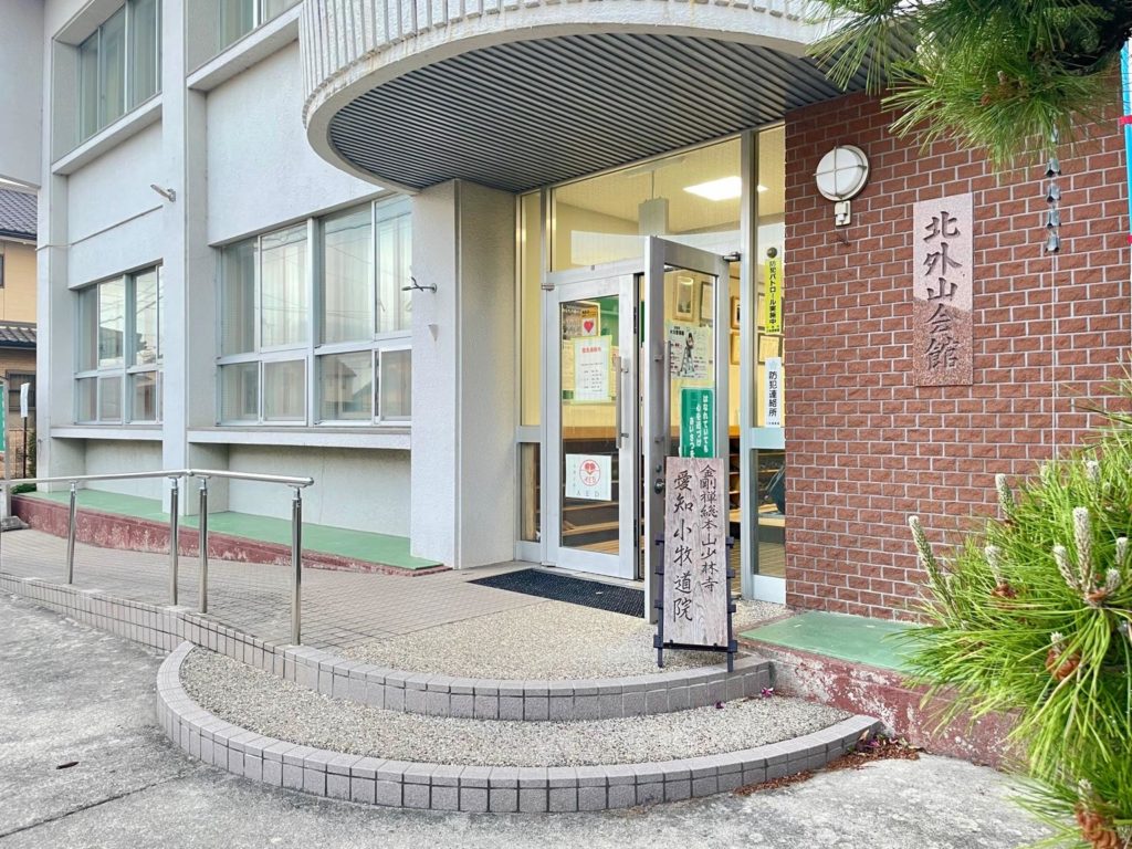 小牧市北外山にある少林寺拳法 愛知小牧道院の修練場所「北外山会館」外観